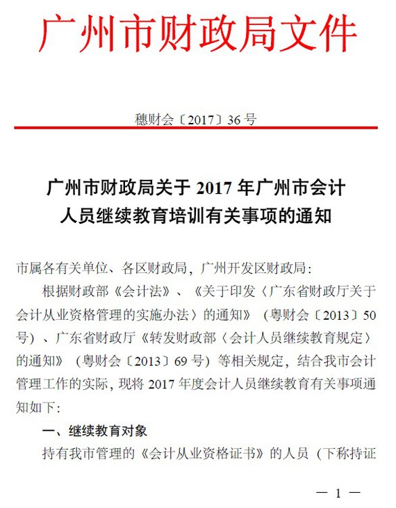 會計從業為資格考試