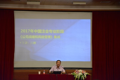 注會集訓現場2