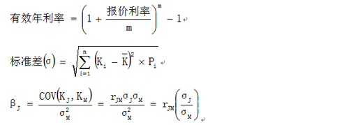 注冊會計師