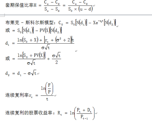 注冊會計師