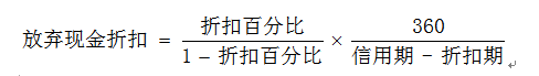 注冊會計師
