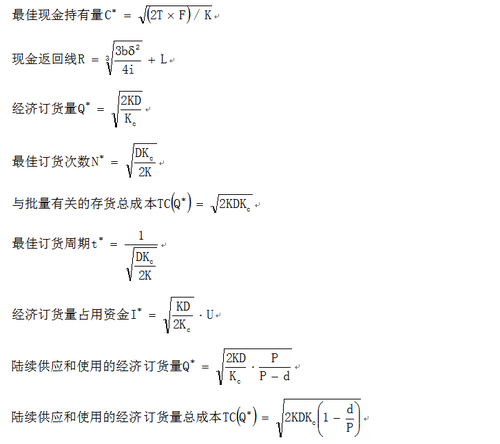 注冊會計師