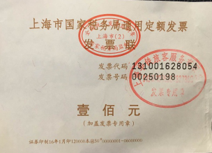 稅務師知識點