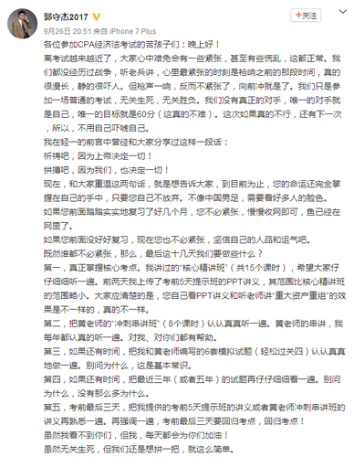 注冊會計師