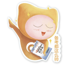 初級會計
