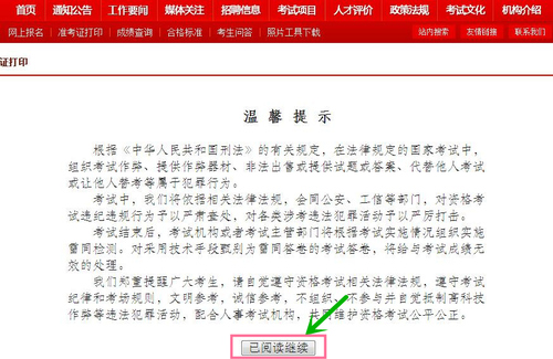中級經濟師準考證