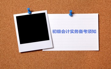 會計從業資格考試
