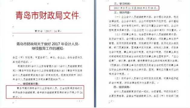 會計從業資格考試