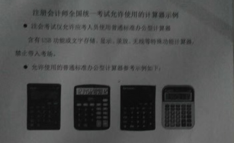 注冊會計師