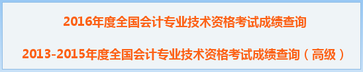 中級(jí)會(huì)計(jì)職稱