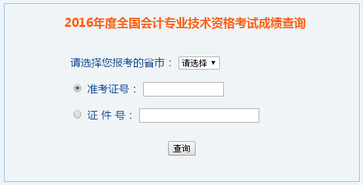 中級(jí)會(huì)計(jì)職稱