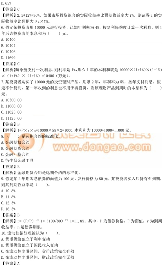 中級經(jīng)濟(jì)師考試