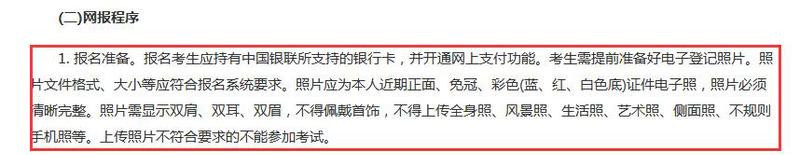 湖北初級會計報名