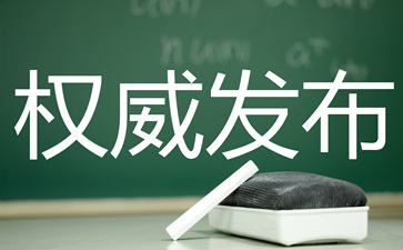 高級會計師