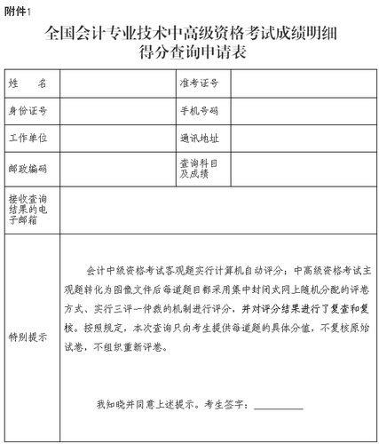 廣西2017年中級會計職稱成績復(fù)核及考后資格審核通知