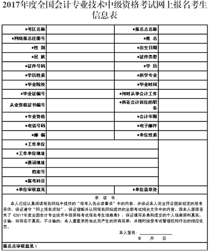 廣西2017年中級會計職稱成績復(fù)核及考后資格審核通知