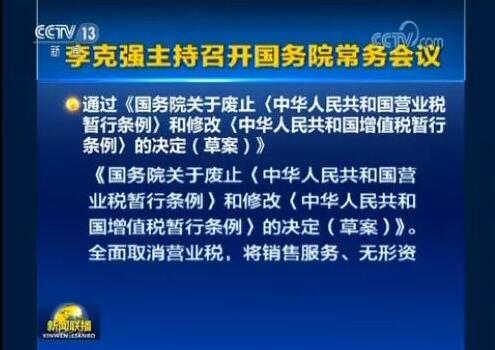 稅務師考試