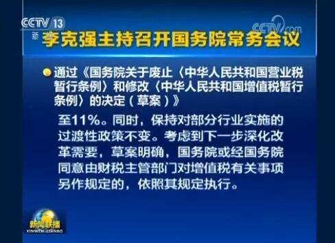 稅務師考試