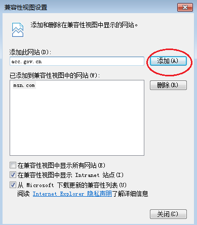 初級會計職稱報名