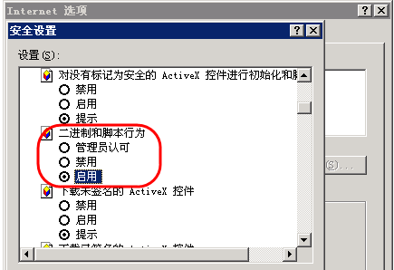 初級會計職稱考試報名IE設(shè)置