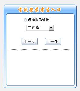 廣西2019年初級會計報名入口11月1日開通