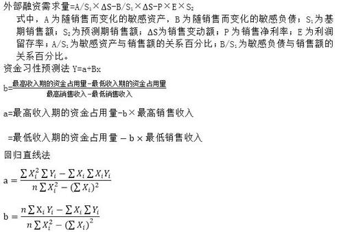 稅務師6