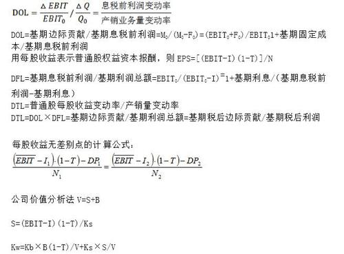 稅務師9