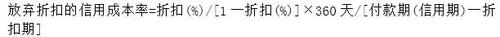 流動(dòng)負(fù)債管理