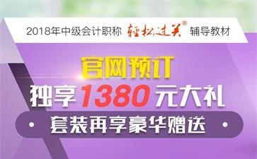中級會計師