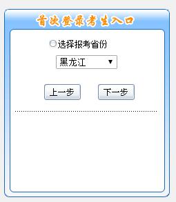 黑龍江2019年初級會計報名入口11月19日開通