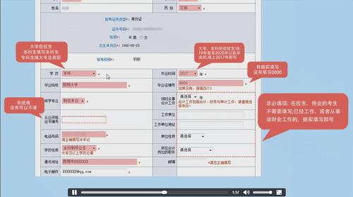 初級會計考試