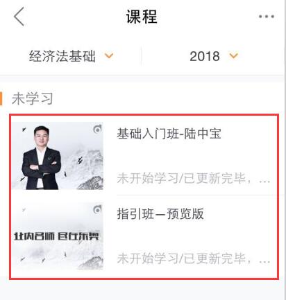初級會計經濟法基礎