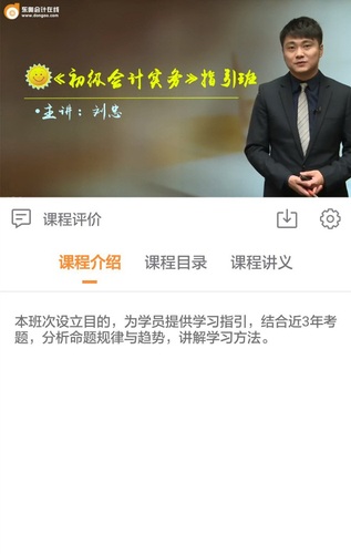 注冊會計師
