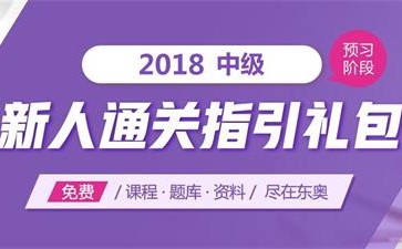 中級會計職稱