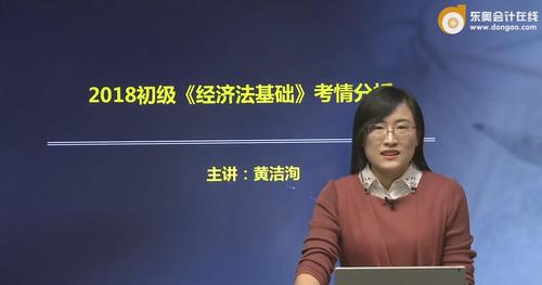 初級會計經濟法基礎