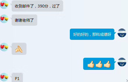 直接發來信息表示感謝