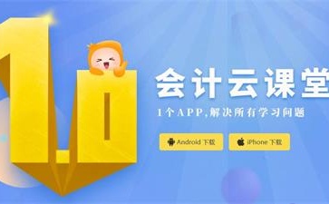 中級會計