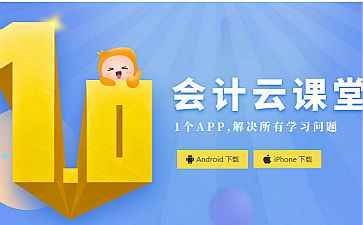 初級會計