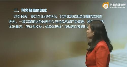 初級會計財務報表組成