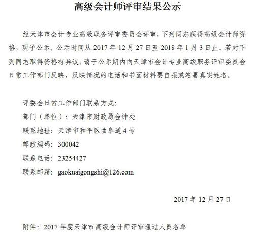 高級(jí)會(huì)計(jì)師