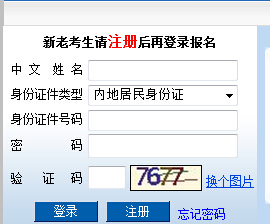 注會報名