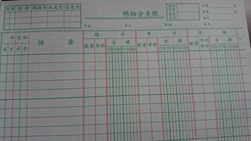 初級會計師