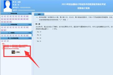 不能自帶計算器，遇到計算的題目怎么辦？