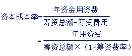 稅務師