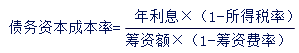 稅務師