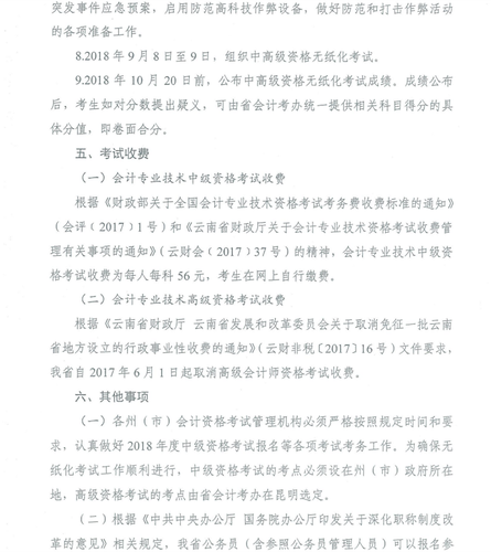 高級(jí)會(huì)計(jì)師報(bào)名