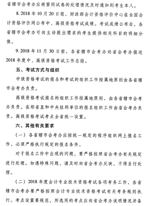中級會計職稱