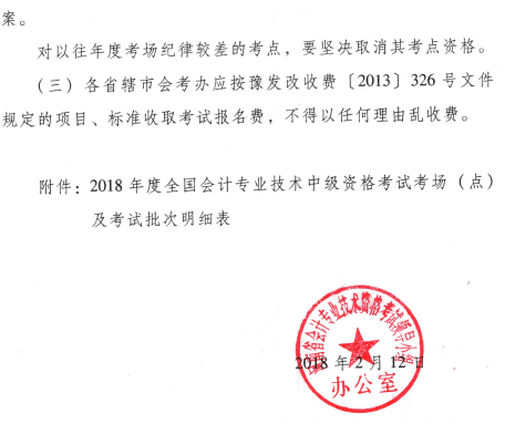 中級會計職稱