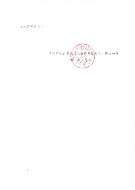 中級會計報名