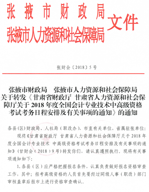 中級(jí)會(huì)計(jì)職稱